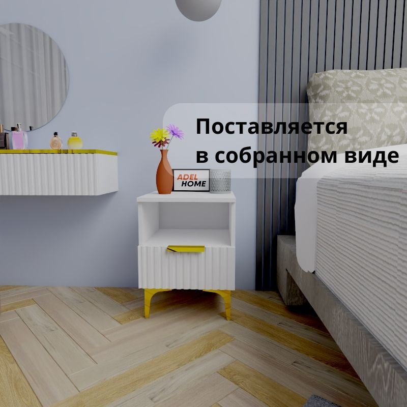 Тумба Adel Home Селеста AH0644 40x50x40см бело-золотой купить,NaN