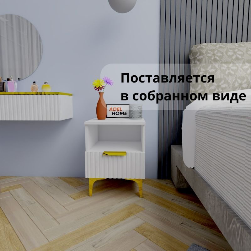 Тумба Adel Home Селеста AH0644 40x50x40см бело-золотой купить,NaN