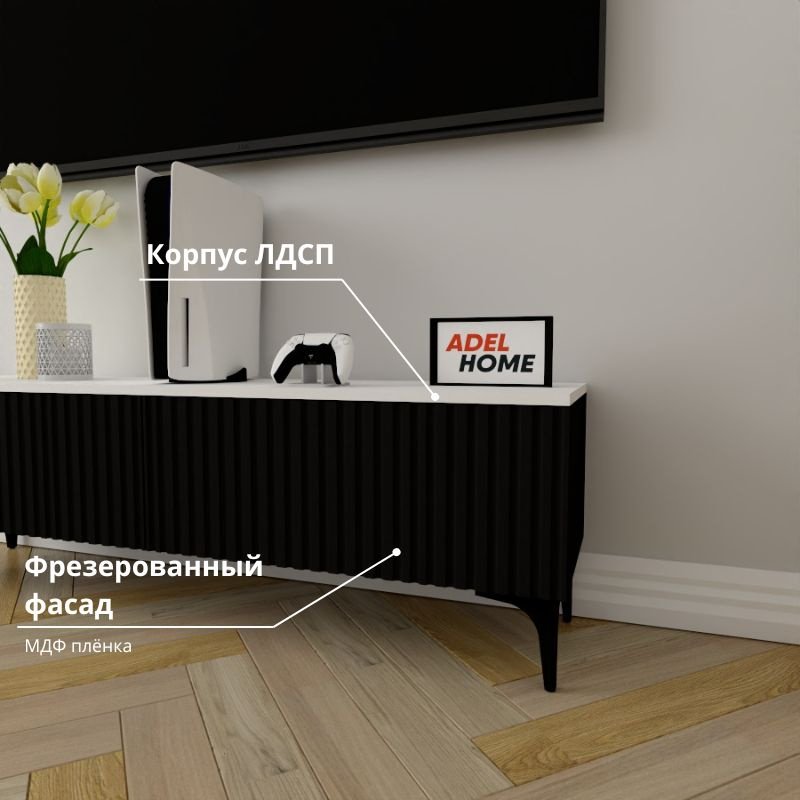 ТВ-тумба напольная Adel Home AH0799 Нолин 140x45x35см черный купить,NaN