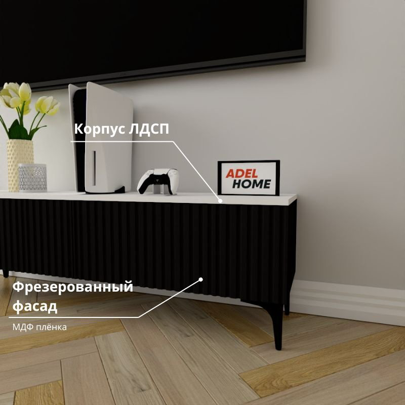 ТВ-тумба напольная Adel Home AH0799 Нолин 140x45x35см черный купить,NaN