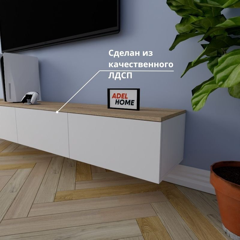 ТВ-тумба Adel Home Кристина AH0199 220x30x35см белый купить,NaN