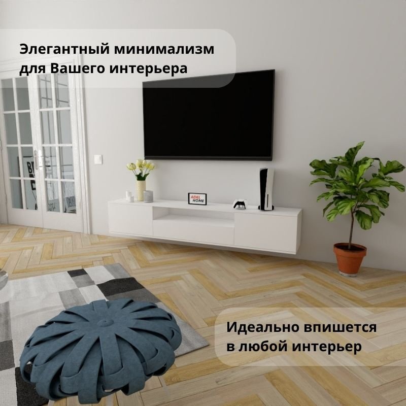 ТВ-тумба Adel Home Пегги AH0603 200x35x35см белый купить,NaN