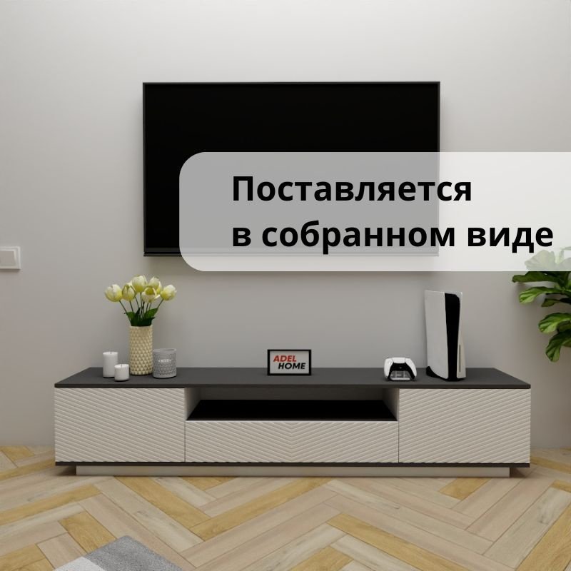 ТВ-тумба напольная Adel Home AH0663 Рили 200x40x35см серо-белый купить,NaN
