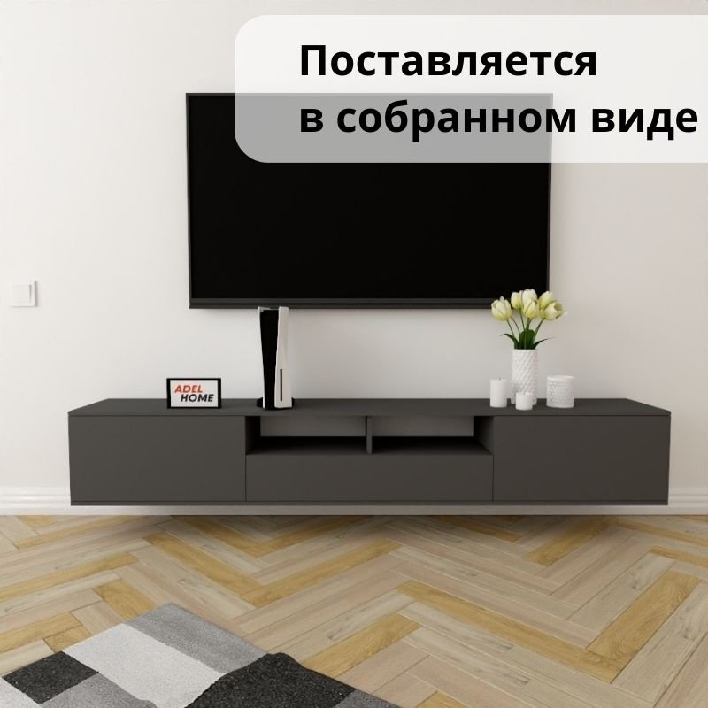 ТВ-тумба Adel Home Рима AH0277 220x35x35см серый купить,NaN