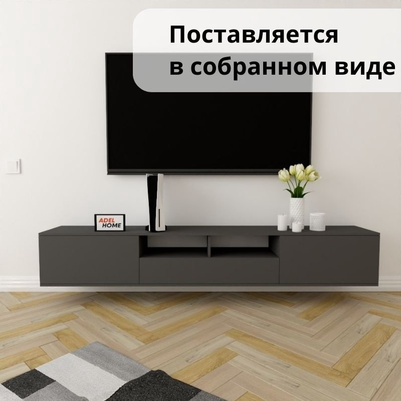 ТВ-тумба Adel Home Рима AH0277 220x35x35см серый купить,NaN