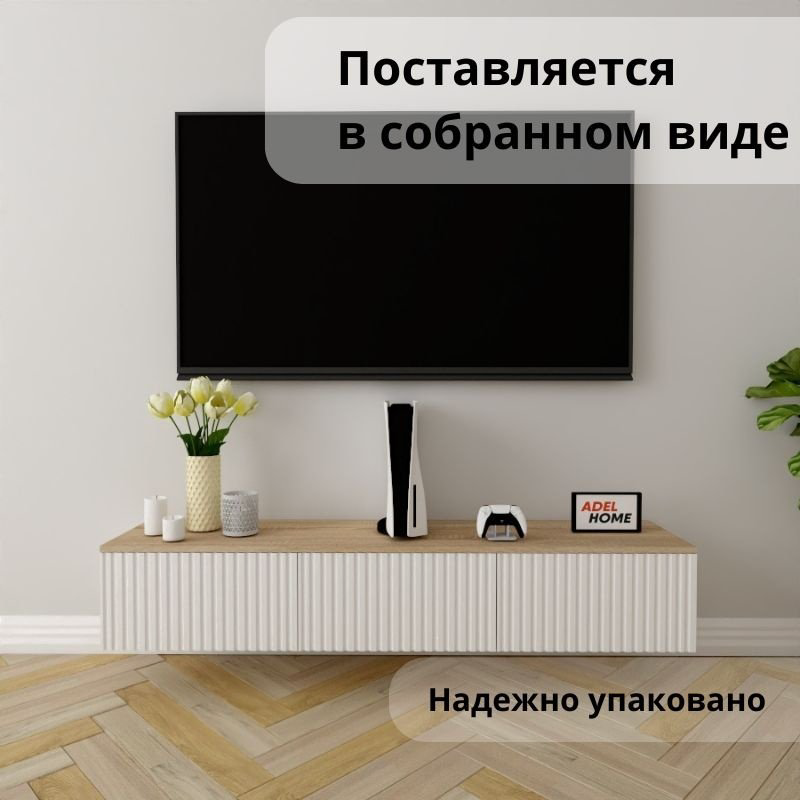ТВ-тумба Adel Home Хани AH0362 160x30x35см бело-коричневый купить,NaN