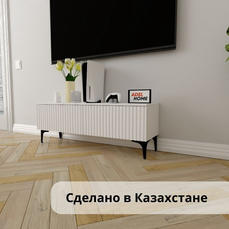 ТВ-тумба напольная Adel Home AH0405 Шана 120x45x35см белый купить,NaN