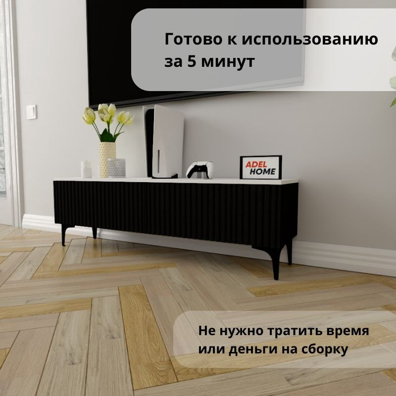 ТВ-тумба напольная Adel Home AH0799 Нолин 140x45x35см черный купить,NaN