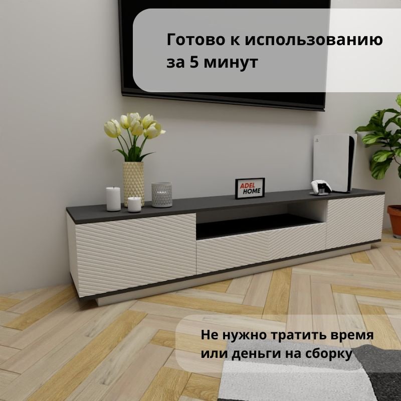 ТВ-тумба напольная Adel Home AH0663 Рили 200x40x35см серо-белый купить,NaN