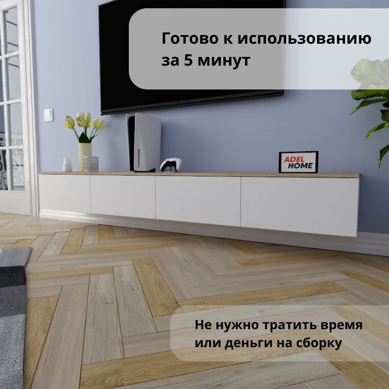 ТВ-тумба Adel Home Кристина AH0199 220x30x35см белый купить,NaN
