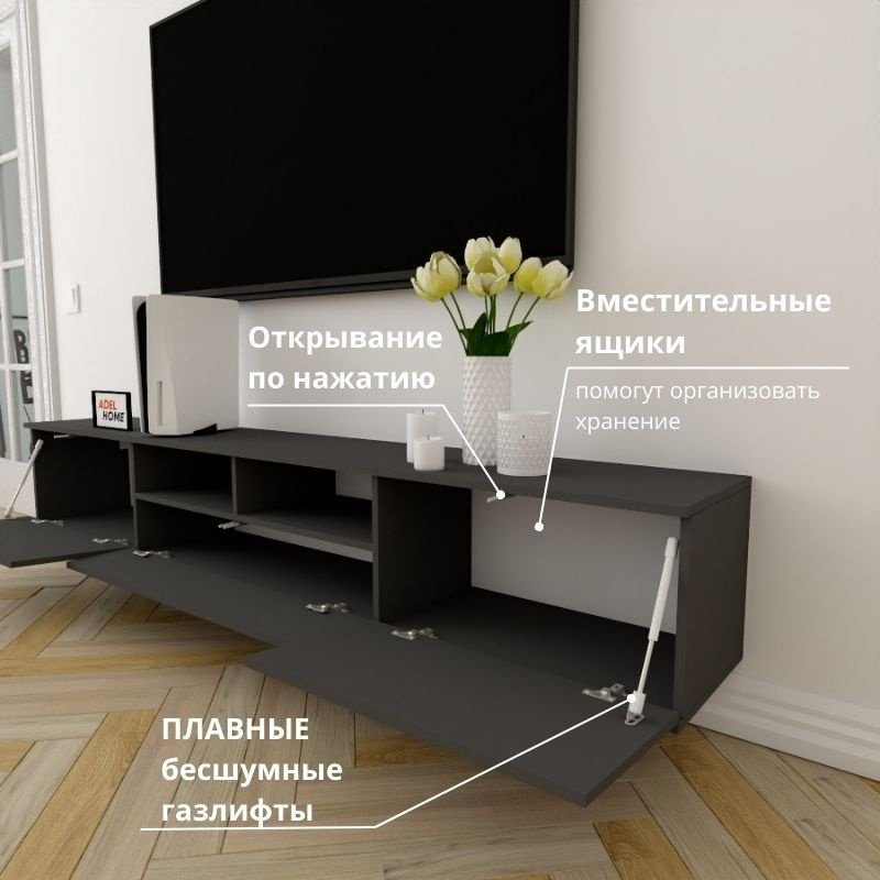 ТВ-тумба Adel Home Рима AH0277 220x35x35см серый купить,NaN