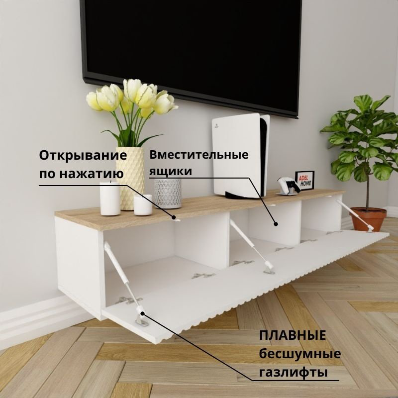 ТВ-тумба Adel Home Хани AH0362 160x30x35см бело-коричневый купить,NaN