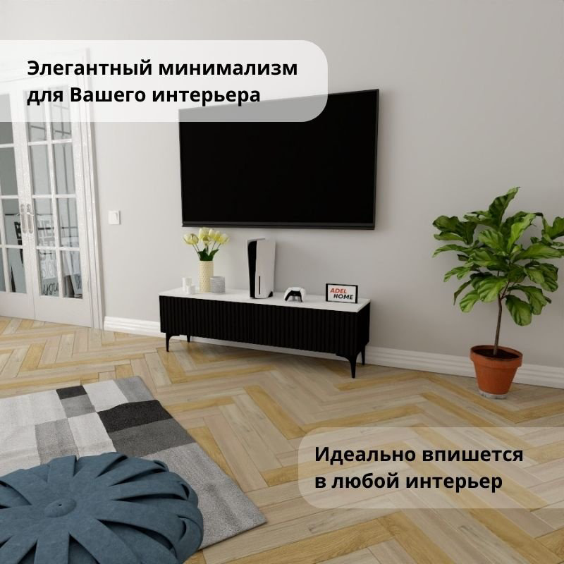 ТВ-тумба напольная Adel Home AH0799 Нолин 140x45x35см черный купить,NaN