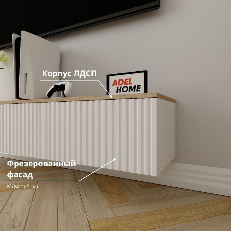 ТВ-тумба Adel Home Хани AH0362 160x30x35см бело-коричневый купить,NaN