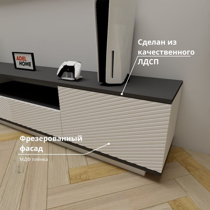 ТВ-тумба напольная Adel Home AH0663 Рили 200x40x35см серо-белый купить,NaN
