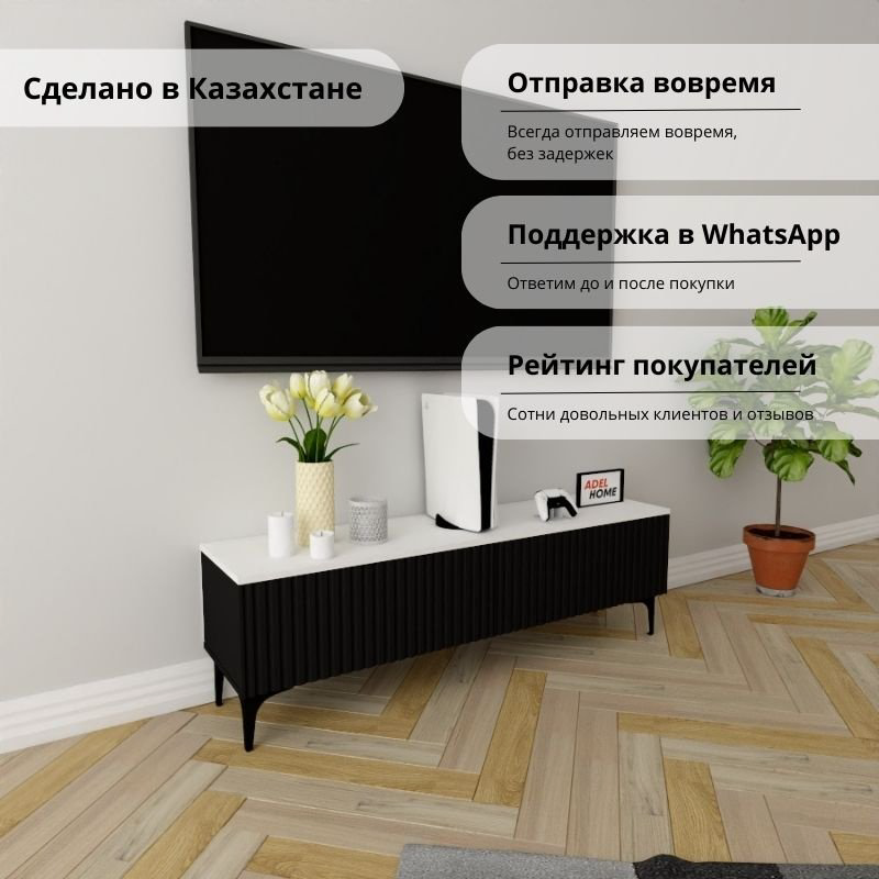 ТВ-тумба напольная Adel Home AH0799 Нолин 140x45x35см черный купить,NaN