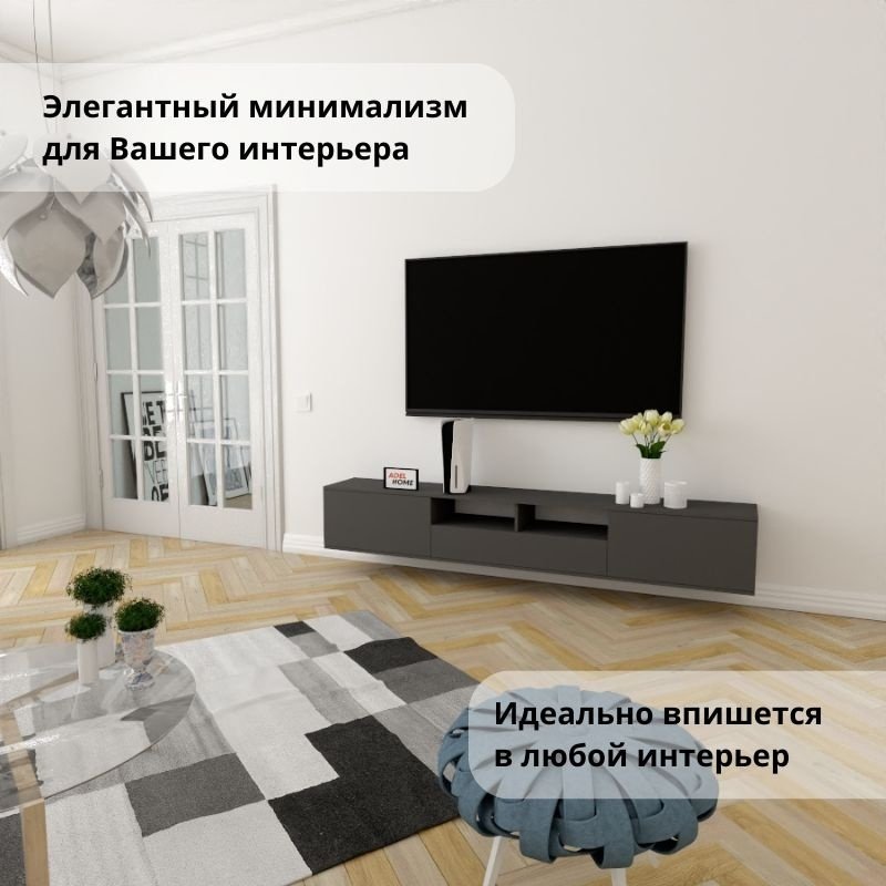 ТВ-тумба Adel Home Рима AH0277 220x35x35см серый купить,NaN