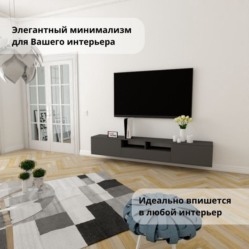 ТВ-тумба Adel Home Рима AH0277 220x35x35см серый купить,NaN