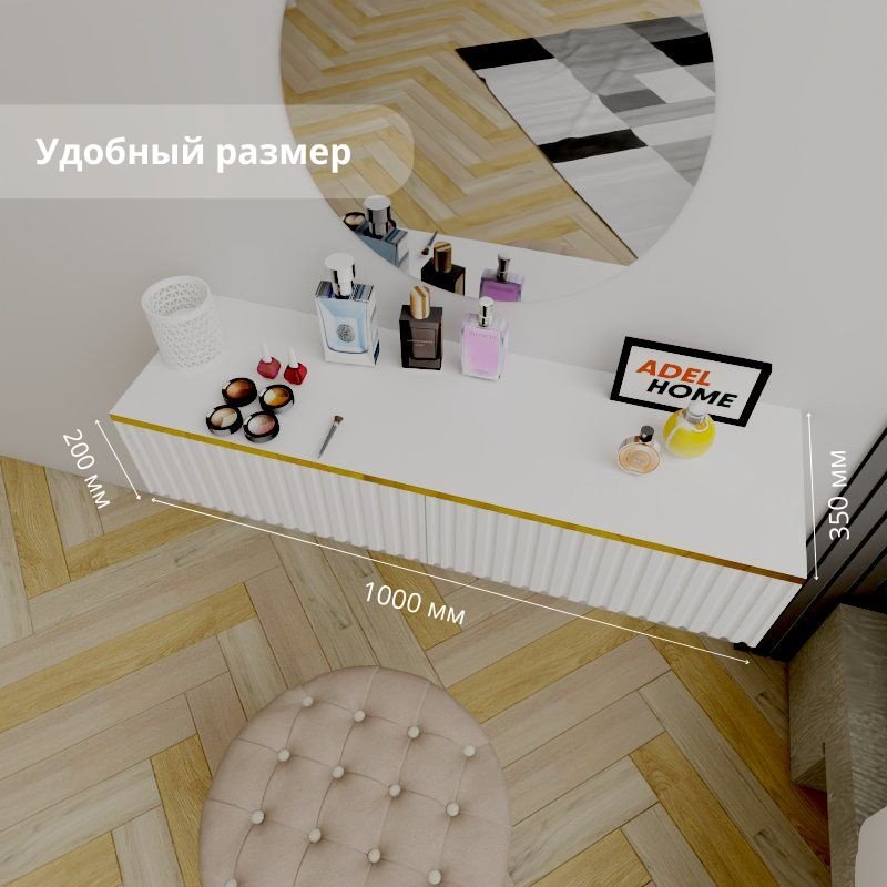 Туалетный столик Adel Home Амелия AH0585 100x35x20см белый купить,NaN