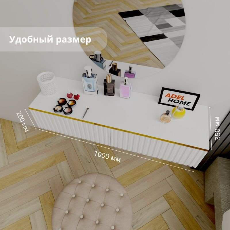 Туалетный столик Adel Home Амелия AH0585 100x35x20см белый купить,NaN