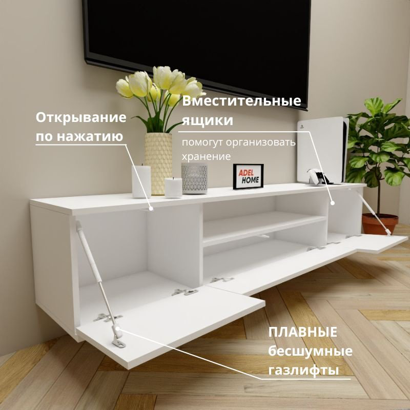 ТВ-тумба Adel Home Калида AH0654 180x35x35см белый купить,NaN