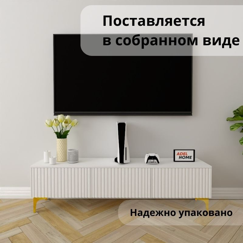 ТВ-тумба напольная Adel Home AH0358 Лорин 160x45x35см бело-золотой купить,NaN
