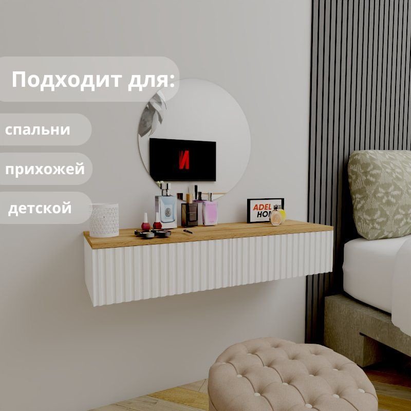 Туалетный столик Adel Home Вилма AH0577 100x35x20см белый купить,NaN