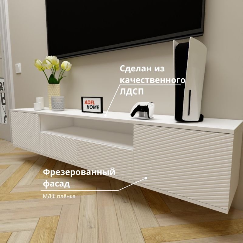 ТВ-тумба Adel Home Калида AH0654 180x35x35см белый купить,NaN