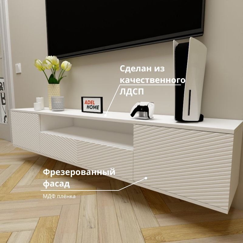 ТВ-тумба Adel Home Калида AH0654 180x35x35см белый купить,NaN