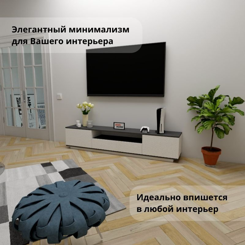 ТВ-тумба напольная Adel Home AH0663 Рили 200x40x35см серо-белый купить,NaN