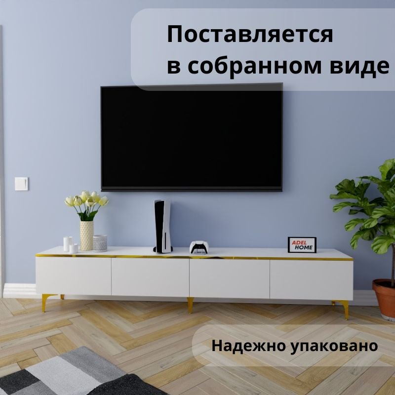 ТВ-тумба Adel Home Андра AH0598 220x45x35см белый купить,NaN