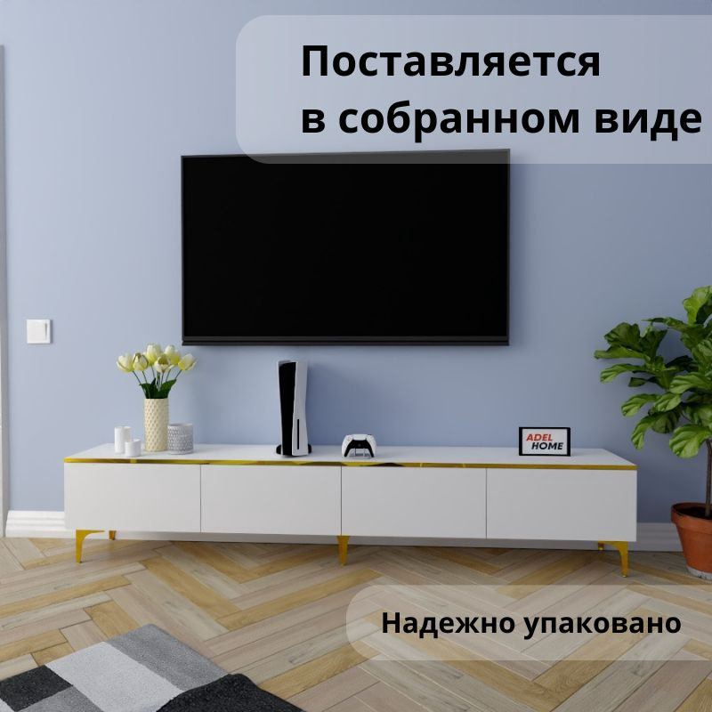 ТВ-тумба Adel Home Андра AH0598 220x45x35см белый купить,NaN