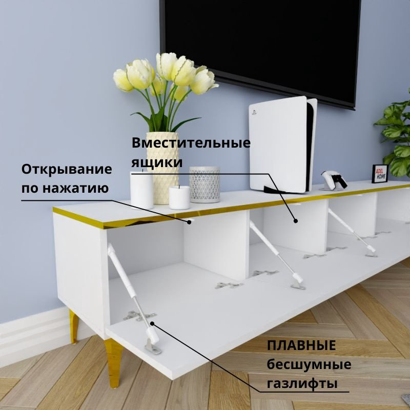 ТВ-тумба Adel Home Андра AH0598 220x45x35см белый купить,NaN