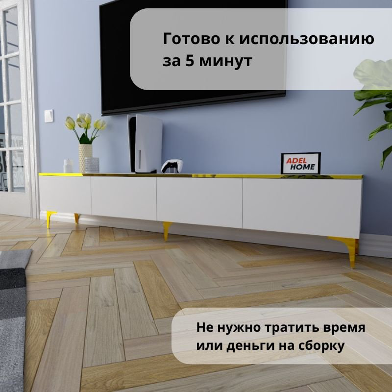 ТВ-тумба Adel Home Андра AH0598 220x45x35см белый купить,NaN