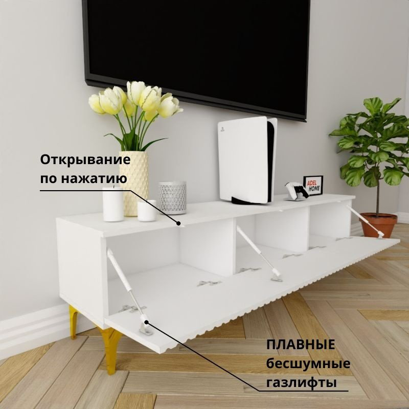 ТВ-тумба напольная Adel Home AH0358 Лорин 160x45x35см бело-золотой купить,NaN