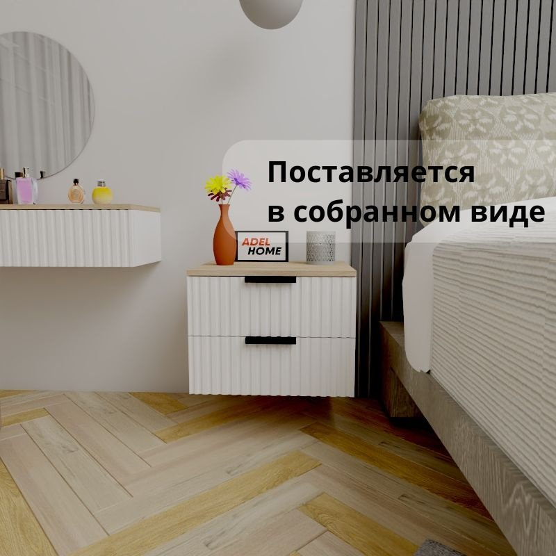 Тумба Adel Home Альмара AH0623 50x35x35см светло-коричневый купить,NaN