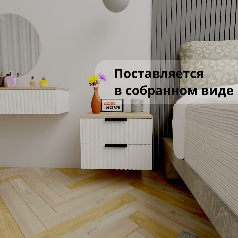 Тумба Adel Home Альмара AH0623 50x35x35см светло-коричневый купить,NaN