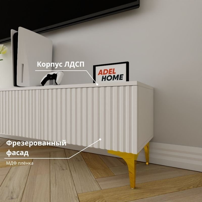 ТВ-тумба напольная Adel Home AH0358 Лорин 160x45x35см бело-золотой купить,NaN