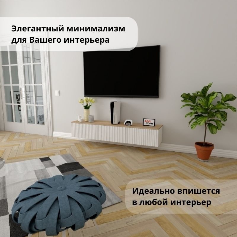 ТВ-тумба Adel Home Хани AH0362 160x30x35см бело-коричневый купить,NaN