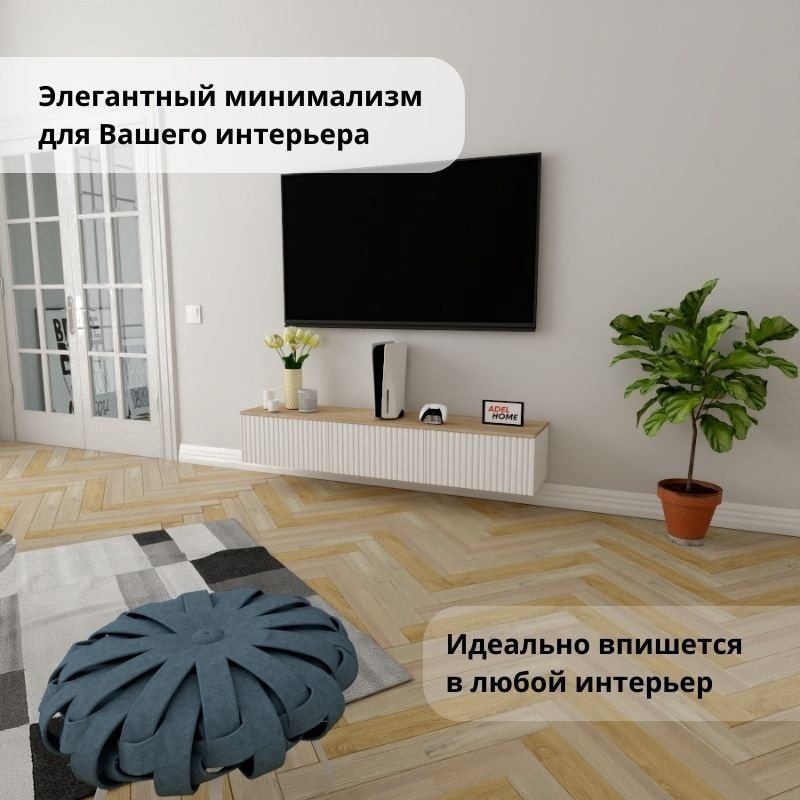 ТВ-тумба Adel Home Хани AH0362 160x30x35см бело-коричневый купить,NaN