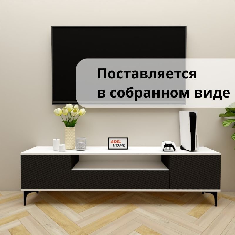 ТВ-тумба напольная Adel Home AH0715 Иоланда 180x50x35см черный купить,NaN