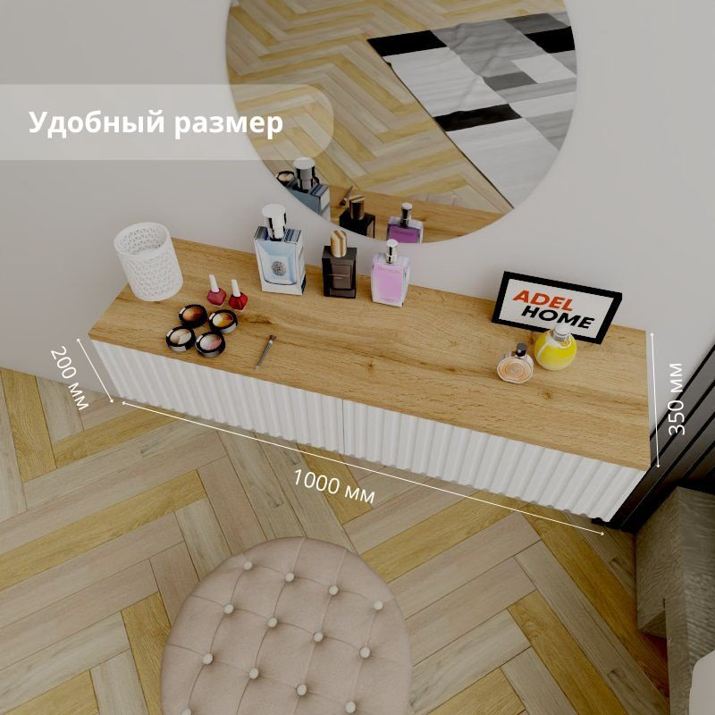 Туалетный столик Adel Home Вилма AH0577 100x35x20см белый купить,NaN