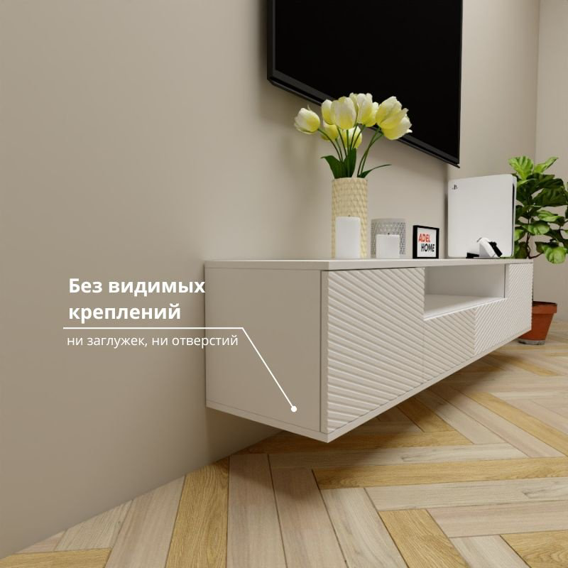 ТВ-тумба Adel Home Калида AH0654 180x35x35см белый купить,NaN