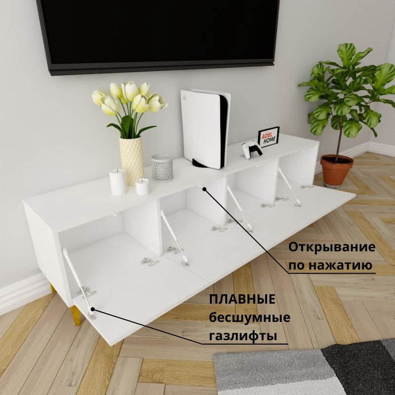 ТВ-тумба напольная Adel Home AH0613 Миракл 180x35x35см золото-белый купить,NaN