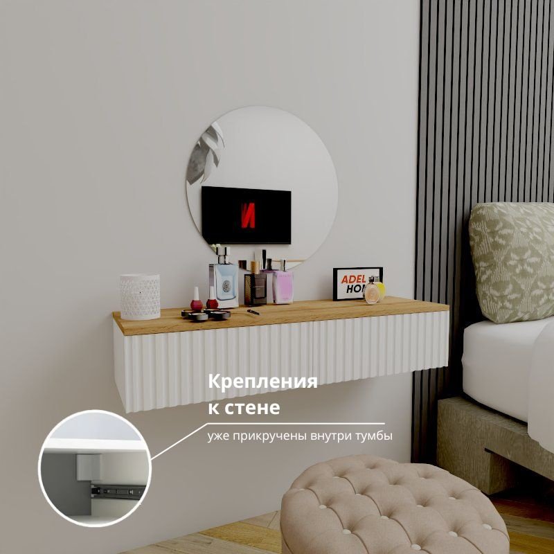 Туалетный столик Adel Home Вилма AH0577 100x35x20см белый купить,NaN