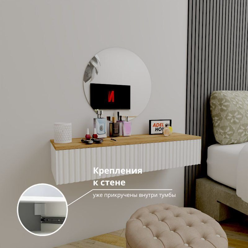 Туалетный столик Adel Home Вилма AH0577 100x35x20см белый купить,NaN
