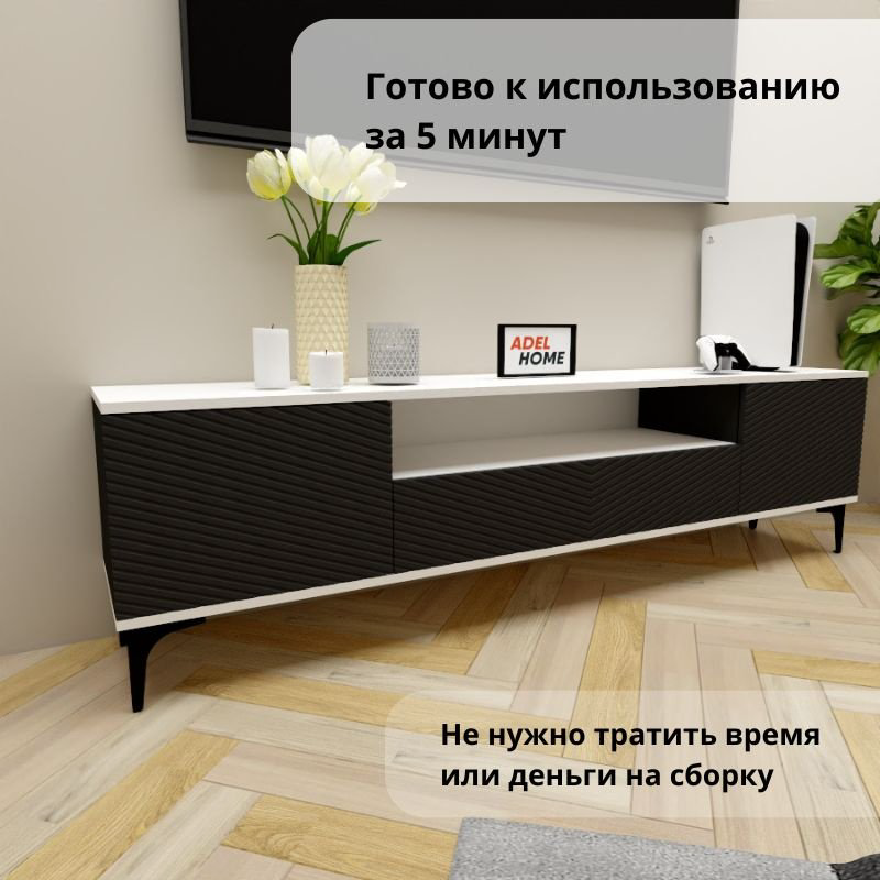 ТВ-тумба напольная Adel Home AH0715 Иоланда 180x50x35см черный купить,NaN