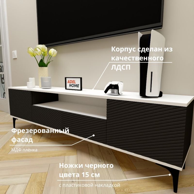 ТВ-тумба напольная Adel Home AH0715 Иоланда 180x50x35см черный купить,NaN