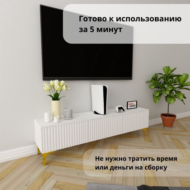 ТВ-тумба напольная Adel Home AH0358 Лорин 160x45x35см бело-золотой купить,NaN