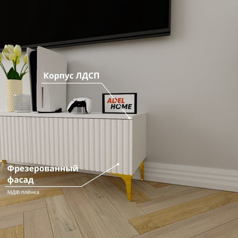 ТВ-тумба напольная Adel Home AH0409 Седар 120x45x35см бело-золотой купить,NaN